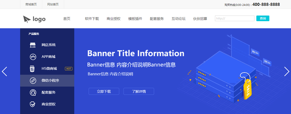 导航轮播图html代码网站首页轮播图头部代码
