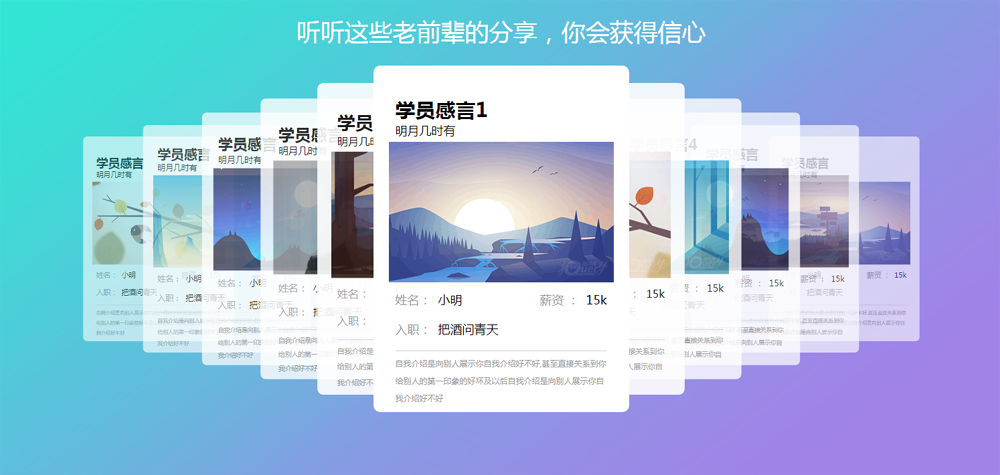 实用的jQuery个人卡片3D叠加切换效果代码