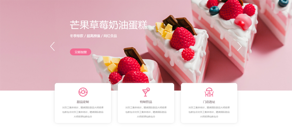 实用的banner大图轮播和卡片布局特效展示模板