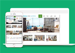 绿色家庭精装修家居免费网站模板