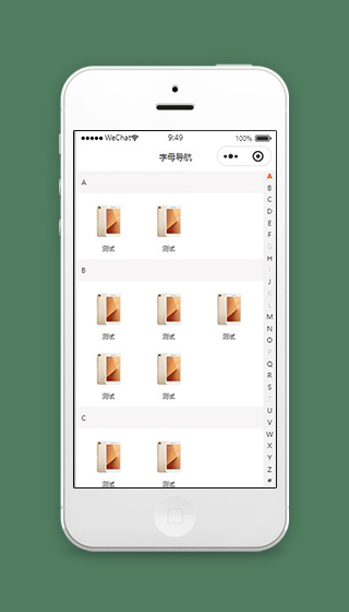 字母导航小程序导航详情页面源码下载