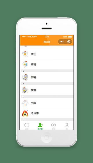 橙色仿微信小程序微信通讯录页面模板下载