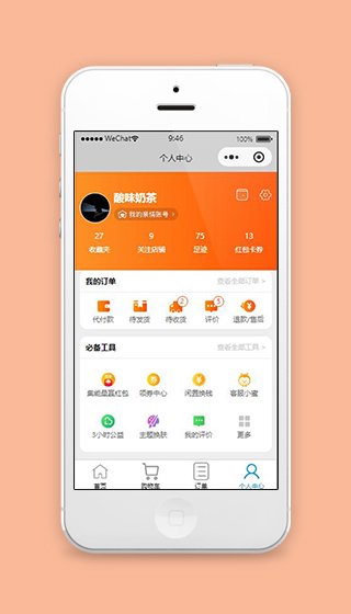 淘宝商城微信小程序个人中心页面模板下载