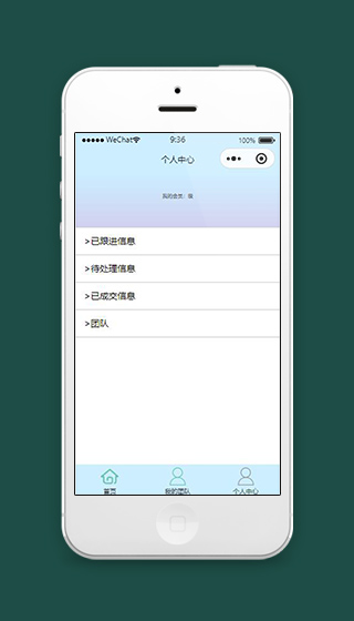 免费客户管理小程序个人中心页面源码下载