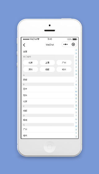 城市服务微信小程序检索城市页面模板下载
