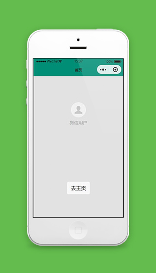 医院预约挂号小程序首页界面源码下载