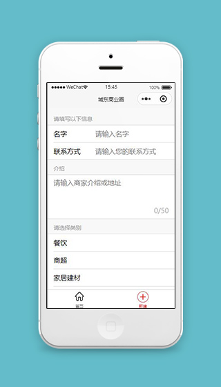 通讯录小程序新建通讯页面模板下载