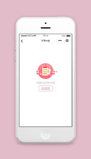 微信二手物品小程序卡券页面源码下载