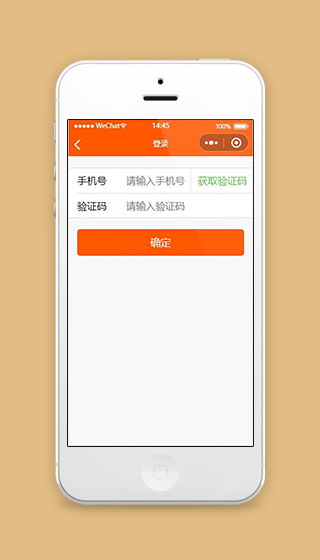 外卖跑腿小程序登录页面模板下载