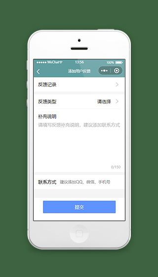 微信汽车小程序添加用户反映页面模板下载