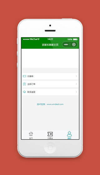 农家乐商家小程序我的主页页面源码下载