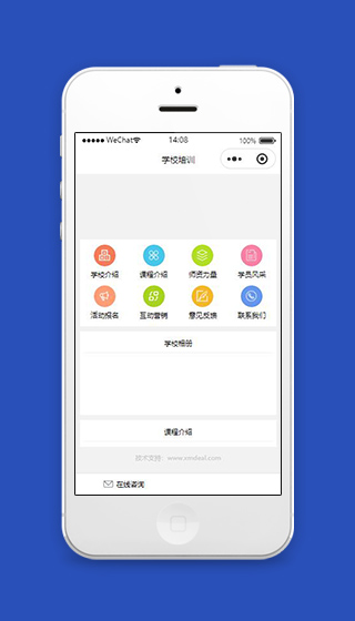 教育机构小程序学校培训页面模板源码下载