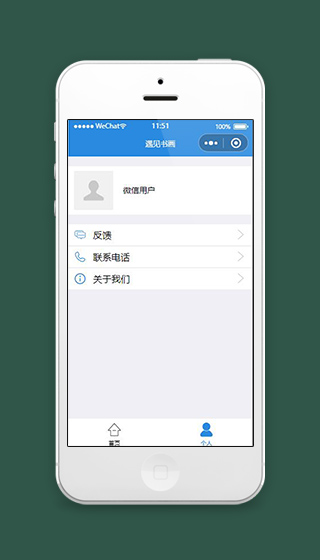 书画艺术小程序个人中心页面模板下载
