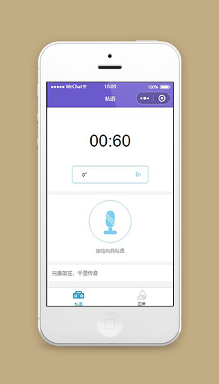 紫色录音小程序录音首页页面源码下载
