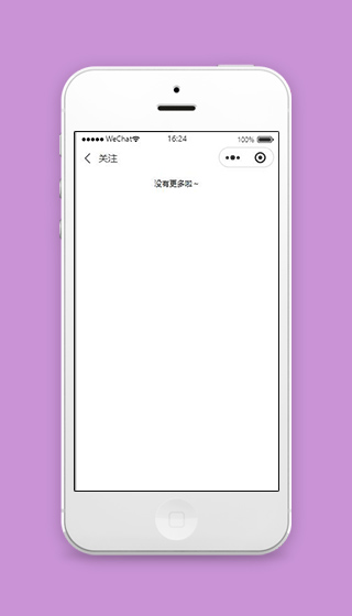 微博小程序关注博主页面源码下载