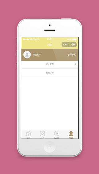 微信买零食小程序个人中心页面模板下载