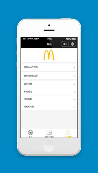 微信商城个人信息免费源码下载