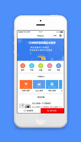 科技企业小程序首页模板下载