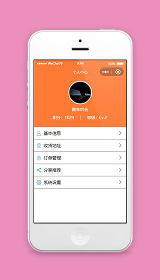 小程序我的个人中心页面模板源码下载