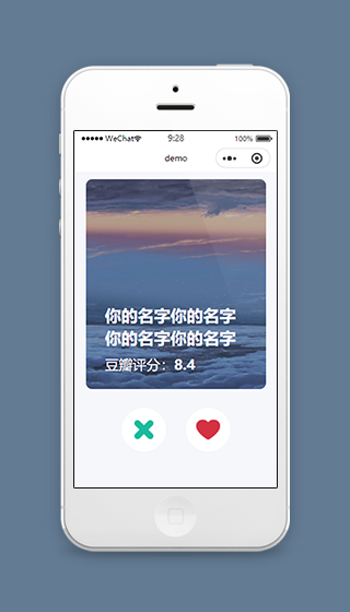 电影收藏清单微信小程序源码下载