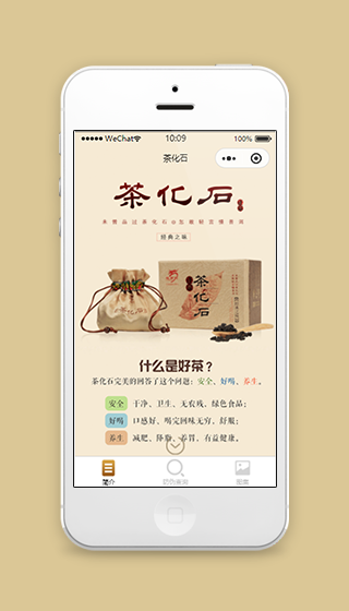 茶化石个体工商户微信小程序源码下载