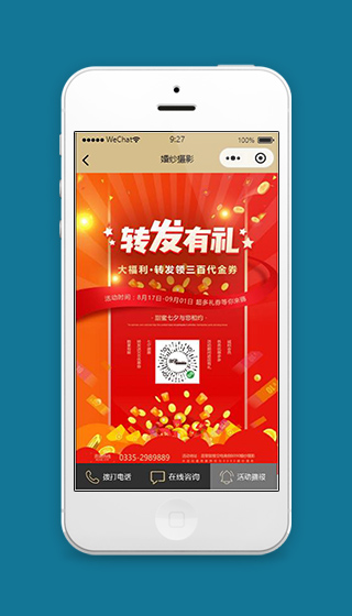 微信婚纱摄影小程序活动页面模板源码下载