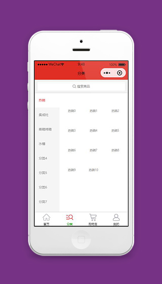 拼多多商城小程序商品分类页面源码下载