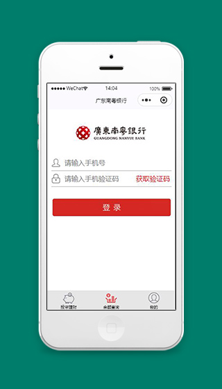 手机银行小程序银行登录界面模板下载