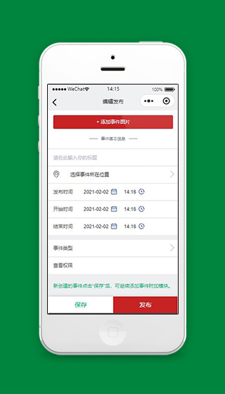 学校小程序发布页面模板源码下载