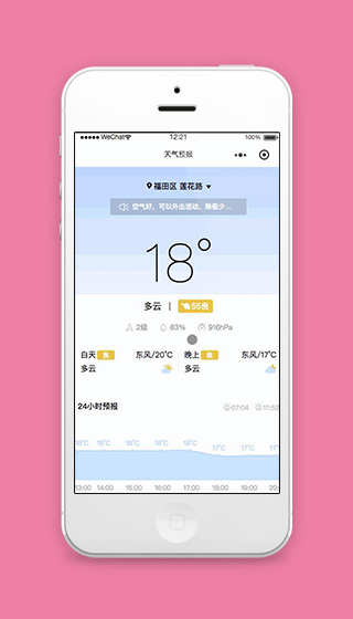 天气预报小程序首页设计页面源码下载