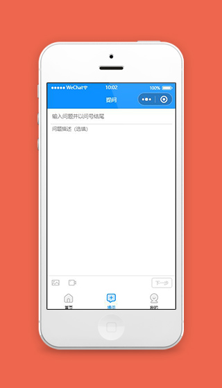 答题小程序提问页面模板源码下载