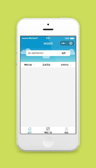 商城购物小程序首页界面模板下载