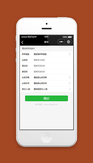 微信拼车小程序拼车筛选界面源码下载