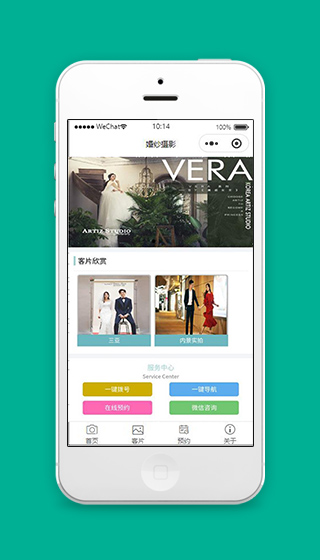 婚纱店小程序首页排版设计源码下载