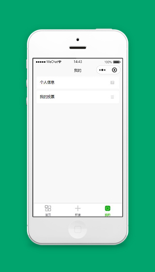 微信投票小程序个人主页模板源码下载