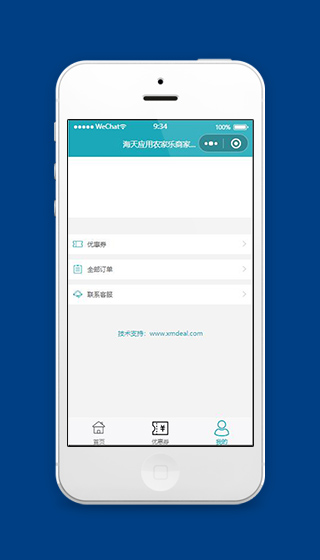 农家乐小程序个人中心界面模板下载