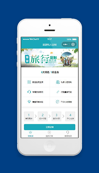 旅游定制小程序旅游首页界面模板源码下载