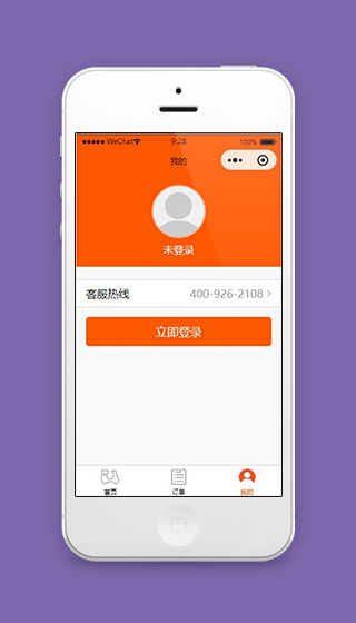 微信外卖小程序个人中心页面模板下载