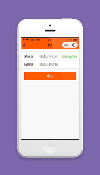 外卖点餐小程序手机登录页面源码下载