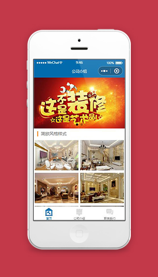 微信装修小程序装修类型页面源码下载