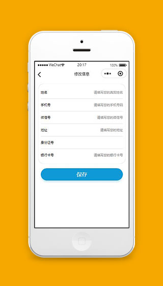 领活零工小程序修改信息页面源码下载