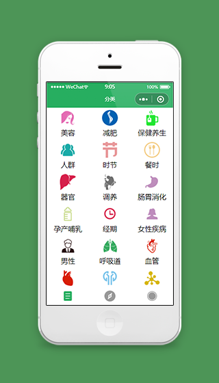 菜谱分类应用微信小程序源码下载