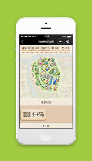 购物节微信小程序点亮地图游戏页面模板下载