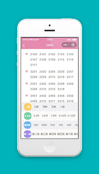 校园小程序校园空教室查询页面模板下载