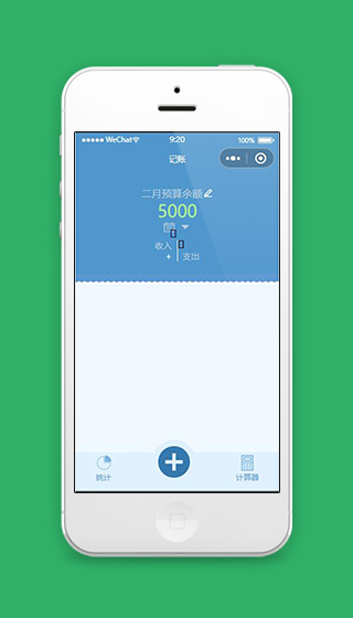微信记账本小程序首页模板源码下载