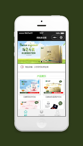 奶粉订购小程序首页排版设计页面源码下载