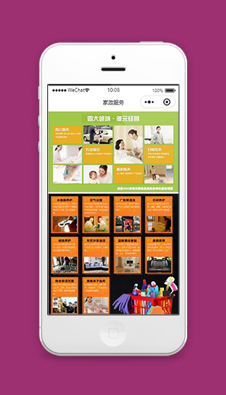 家政微信小程序家政服务项目页面源码下载