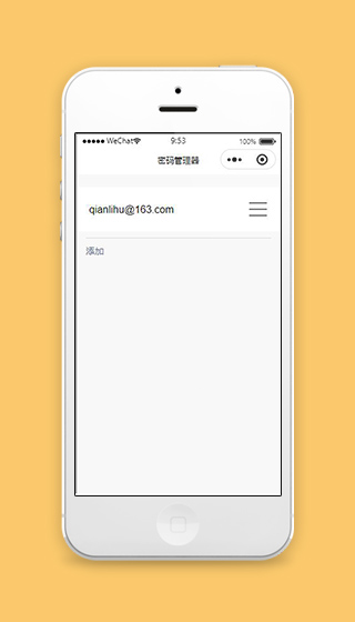 密码管理小程序主页模板源码下载