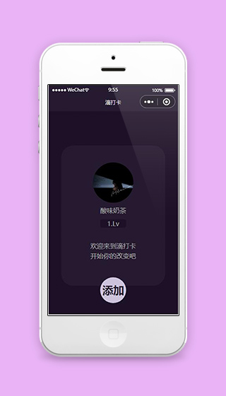 紫色打卡小程序主页面模板源码下载
