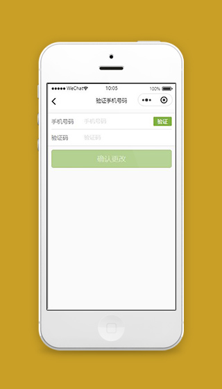 绿色名片小程序验证手机号码页面模板下载